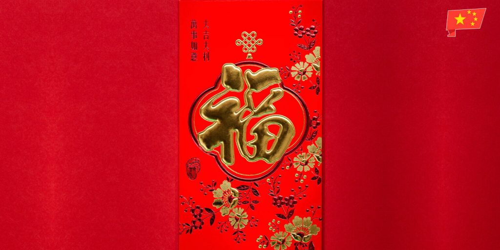 Chinees nieuw jaar envelop foto 1536 x768