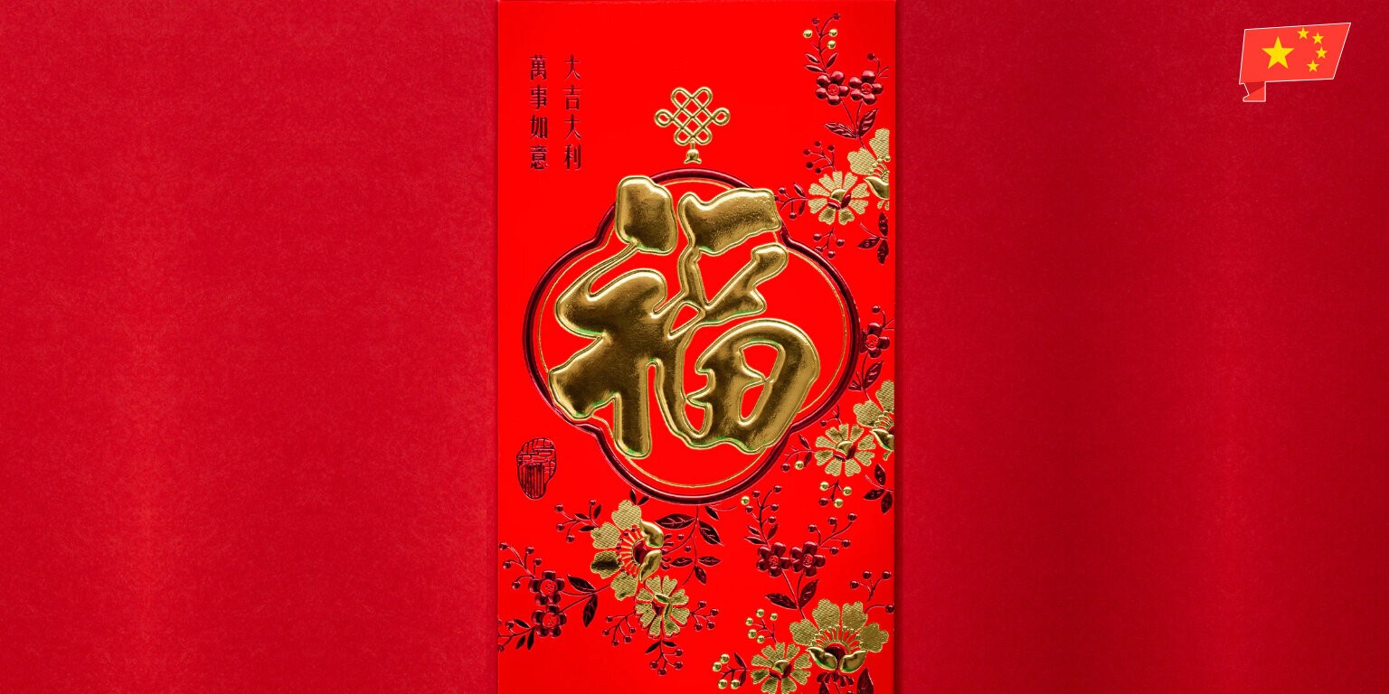 Chinees nieuw jaar envelop foto 1536
