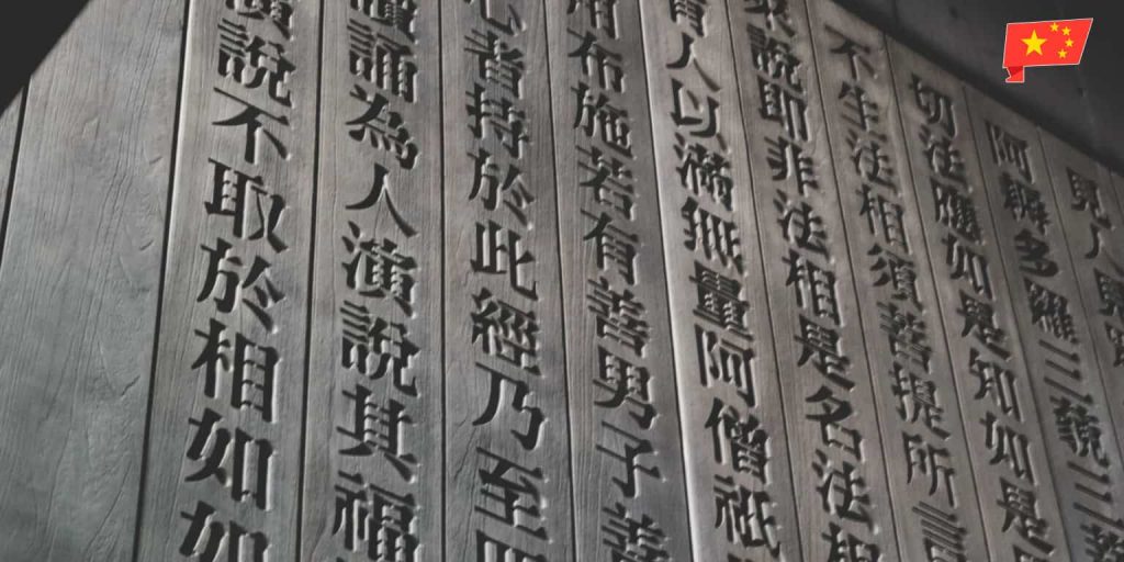 Chinese karakters - redenen om Chinees te leren