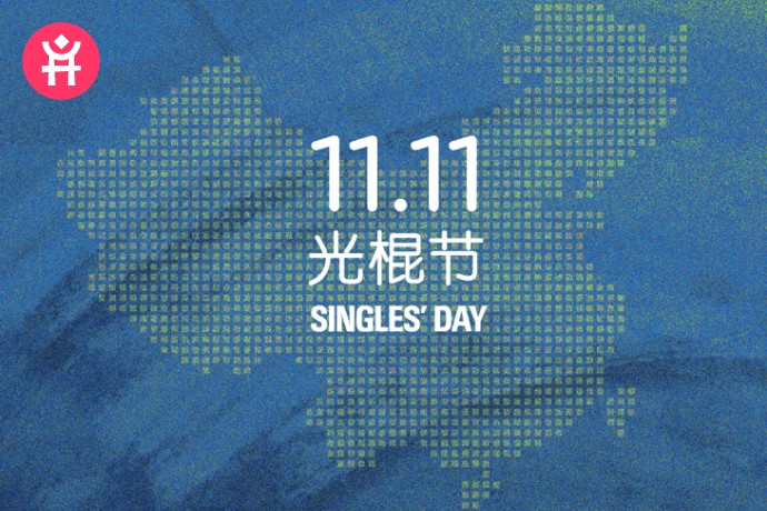 Singles day China 2021